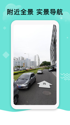 北斗导航地图最新版本官方手机正式版 V3.1.2截图1