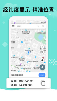 北斗导航地图最新版本官方手机正式版 V3.1.2截图2