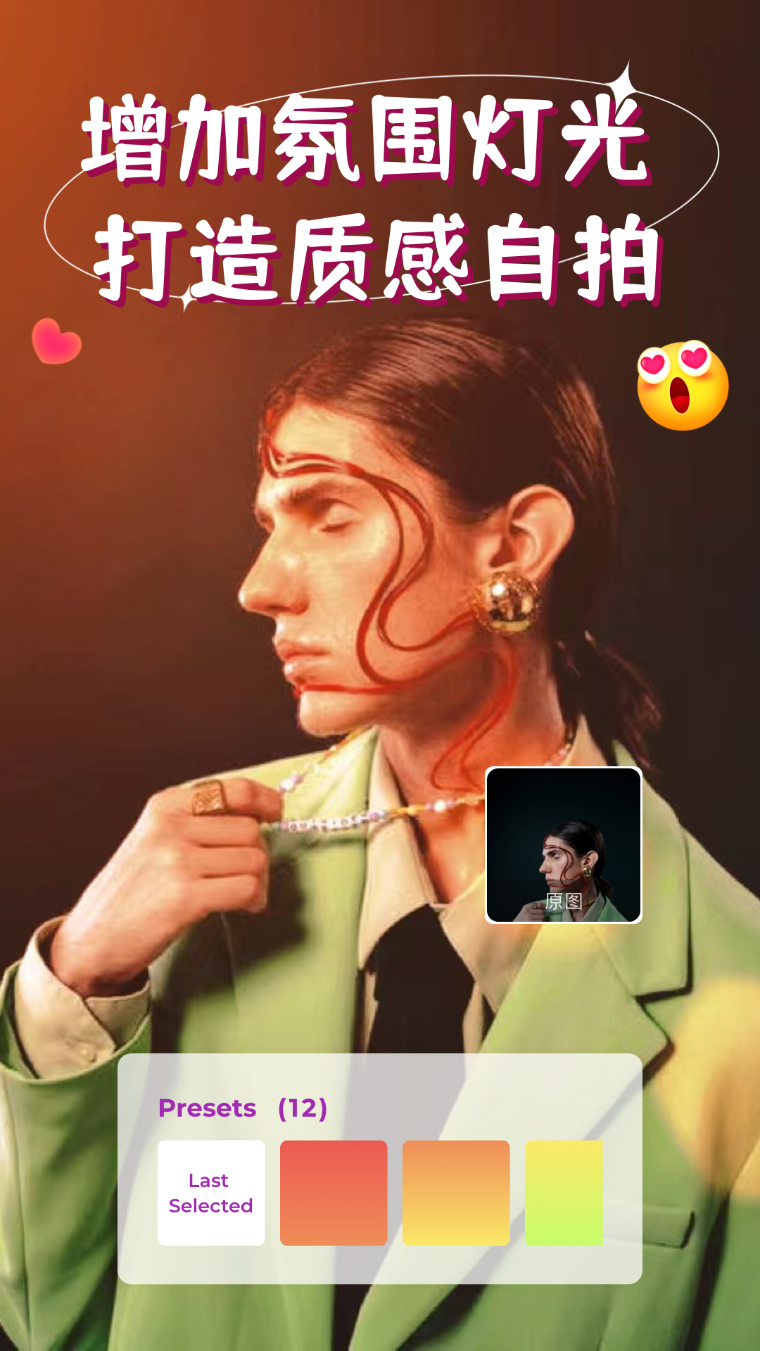 iSoftBox氛围灯app V1.0.2 官方版截图1