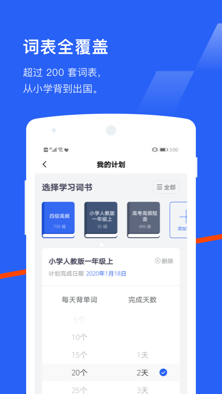 百词斩背单词 V7.2.7 安卓版截图2