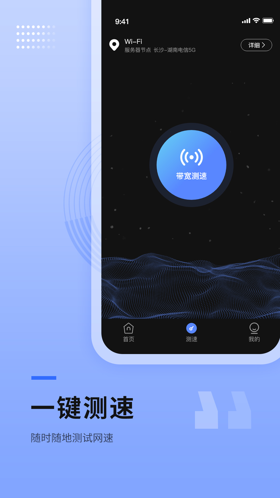 路由器wifi管家下载安装手机版 V1.0截图2