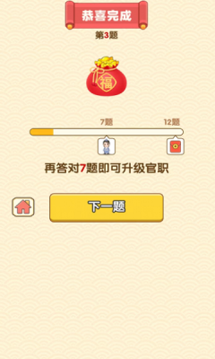 一起学成语答题APP红包版 V3.7.4截图1