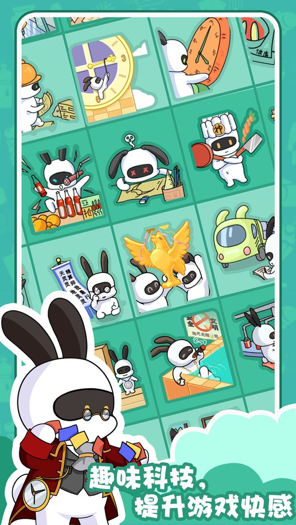 兔克的科技与狠活游戏下载安装 V1.1.5截图2