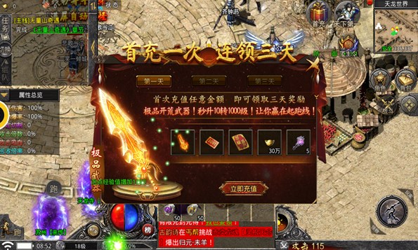 力量龙界争霸手游官方版 V1.0.1截图1