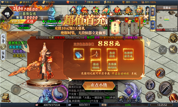 六亿仙剑无限刀手游官方正式版 V3.1.3截图1