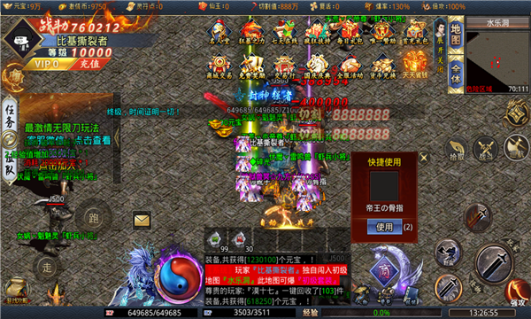 六亿仙剑无限刀手游官方正式版 V3.1.3截图2