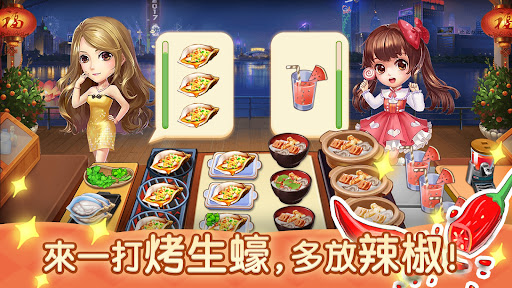 夜市小吃店游戏官方版 V1.0截图1