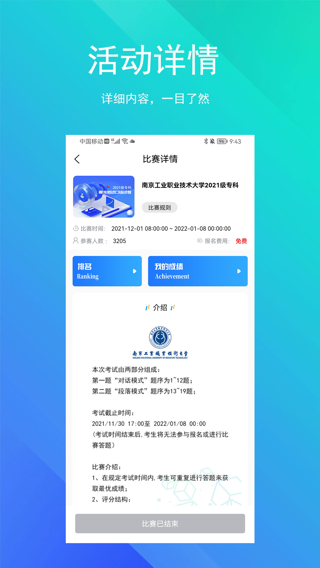 SoEasy智能外语 V1.0.1 官方版截图2