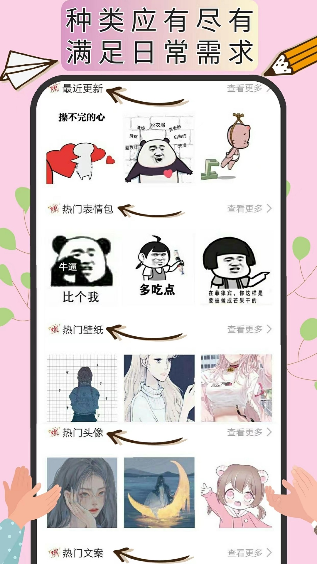 天天逗图下载 V3.3.19 最新版截图1
