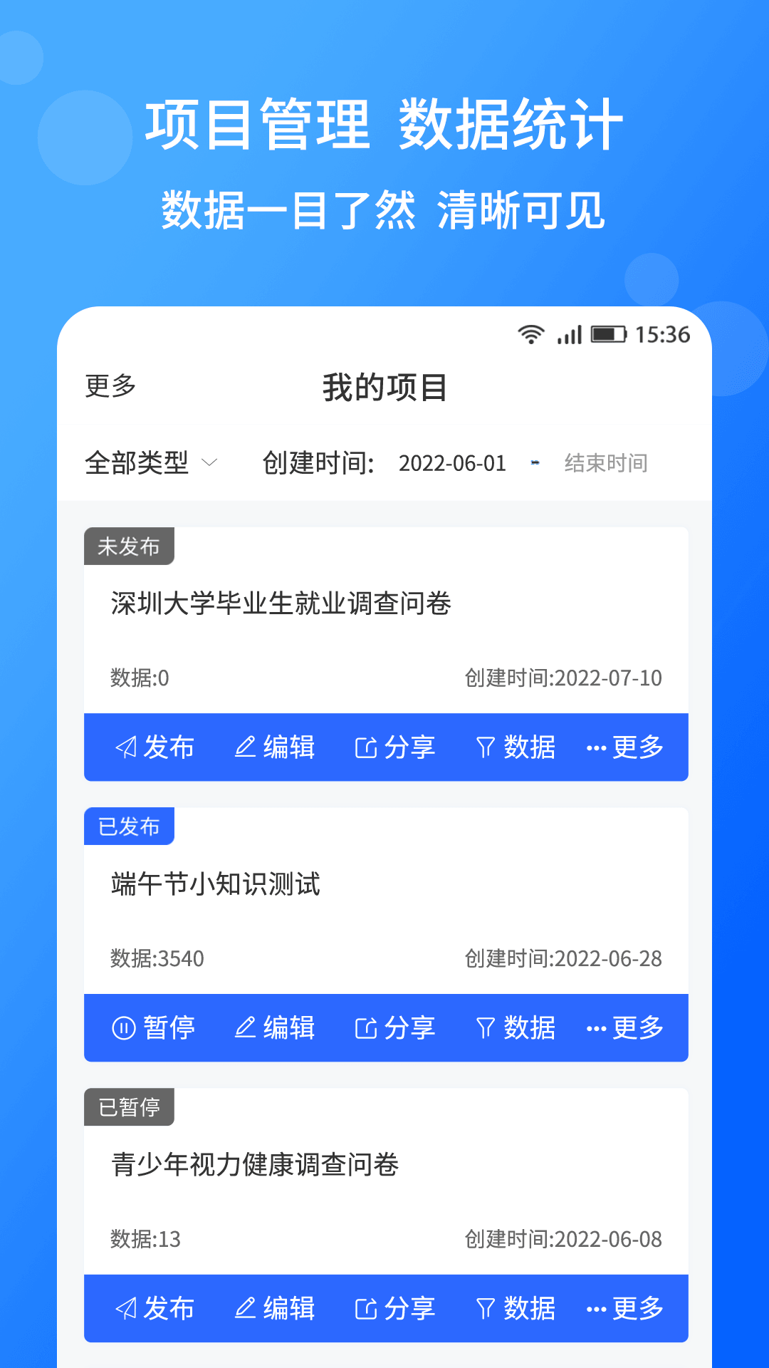 小云问卷app V1.0.0 最新版截图1