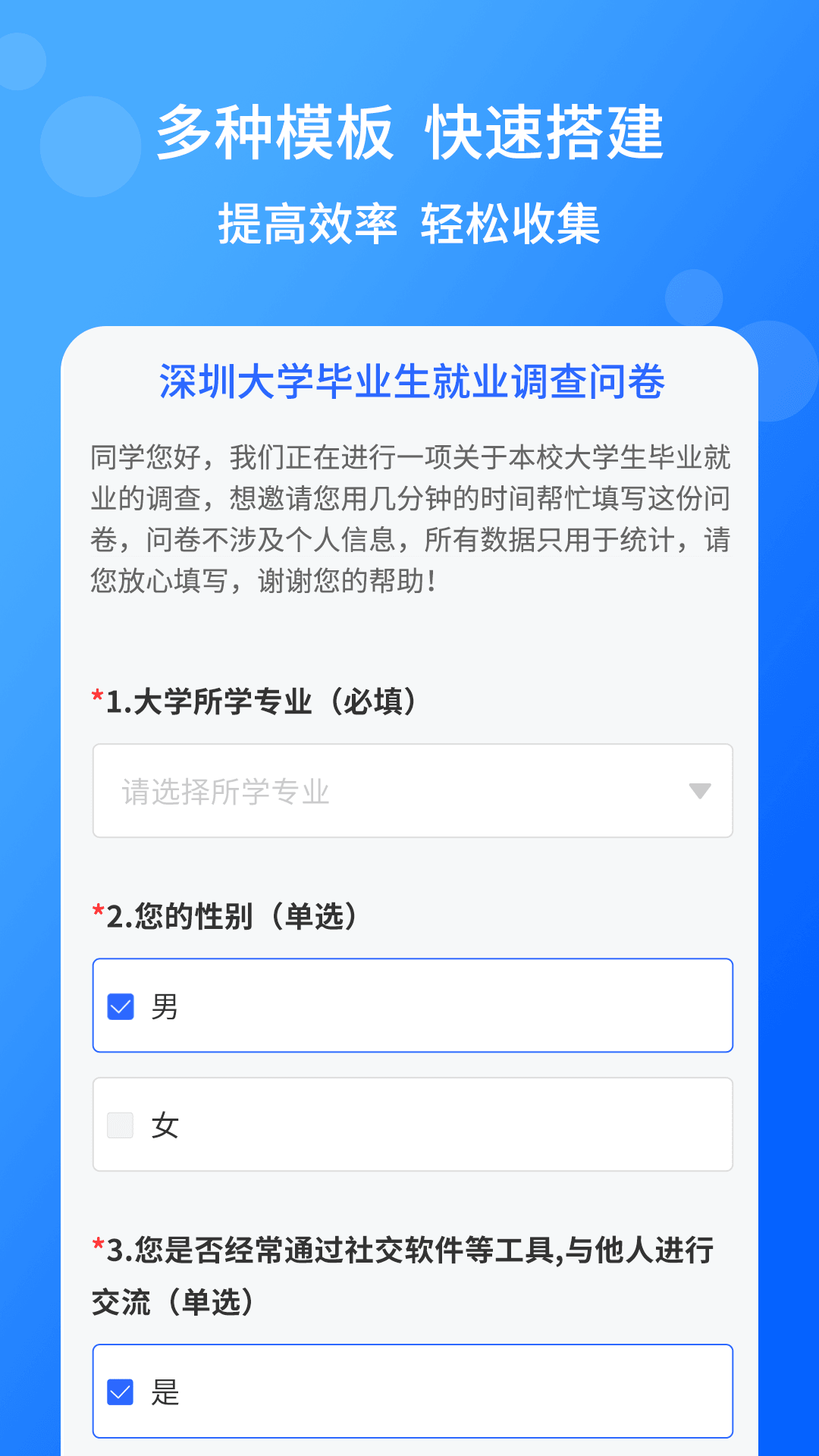 小云问卷app V1.0.0 最新版截图2