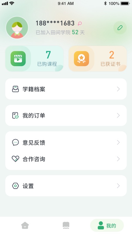 田间农学app V1.1.0 最新版截图2