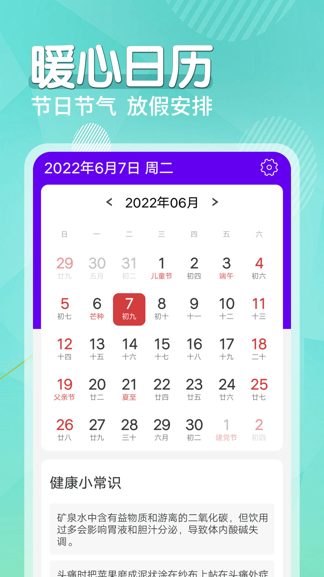 薄荷天气下载 V1.0.0 最新版截图2