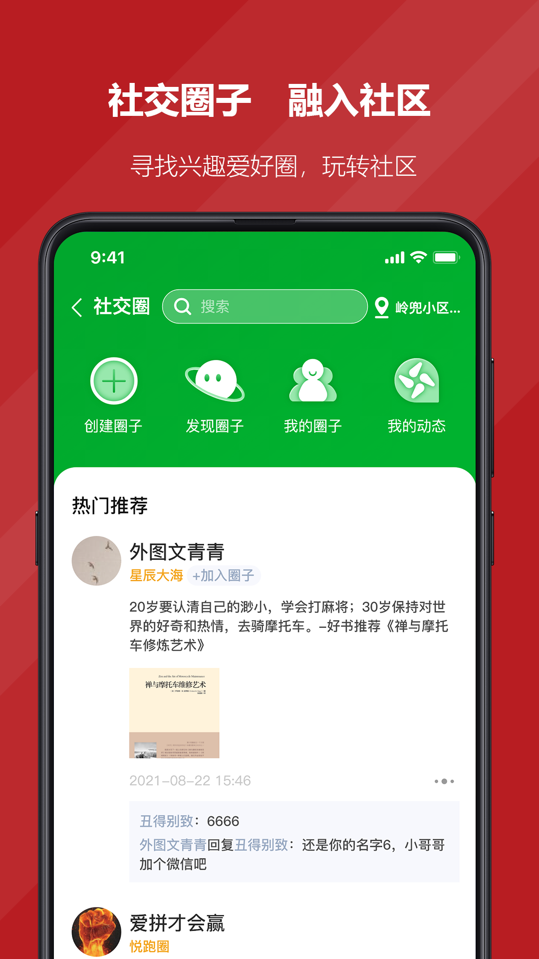 国贸荟数字商务平台app官方版 V3.3.0截图1