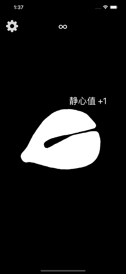 木鱼app下载净化心灵功德加一 V1.8截图1
