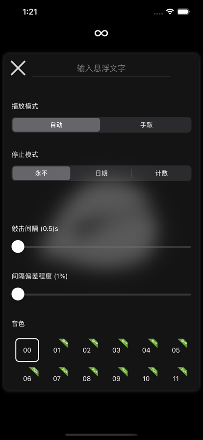 木鱼app下载净化心灵功德加一 V1.8截图2