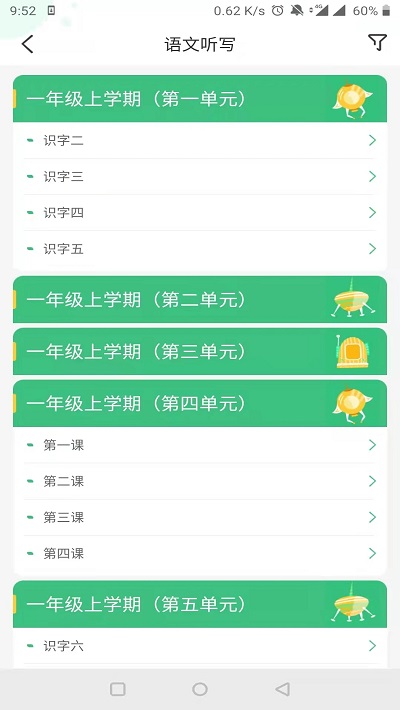 导嗒嗒app下载华为不用登录软件 V305截图1