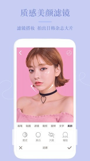 美图P图软件下载APP最新版 V1.0截图1