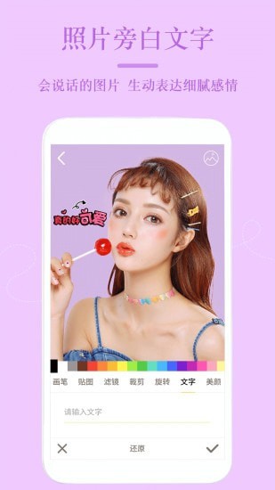 美图P图软件下载APP最新版 V1.0截图2