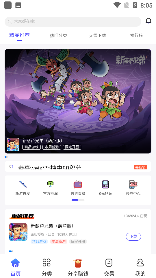 28手游折扣平台app下载 V1.3.7截图1
