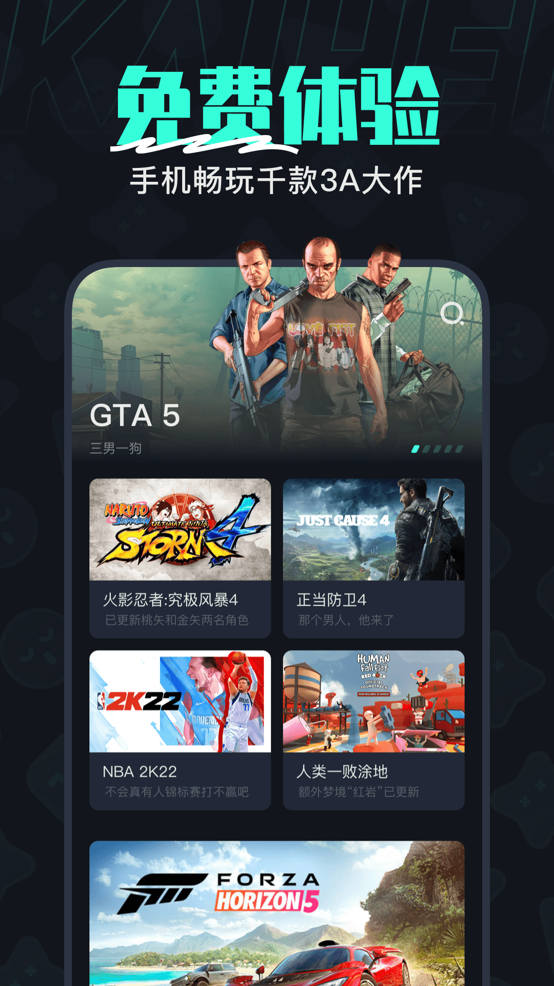 开黑云电脑 V1.4.1 官方最新版截图2
