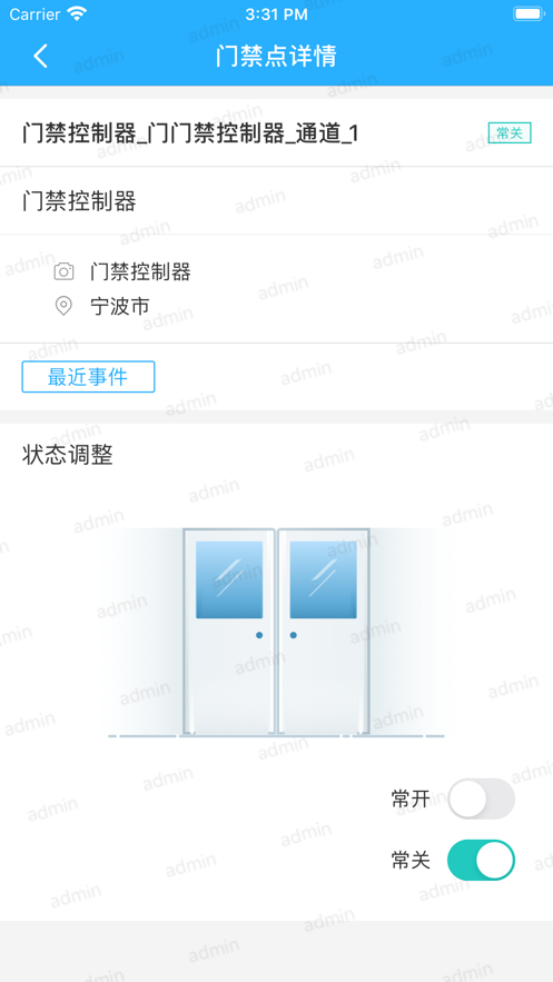 华智安防通app V1.5.5 安卓版截图2