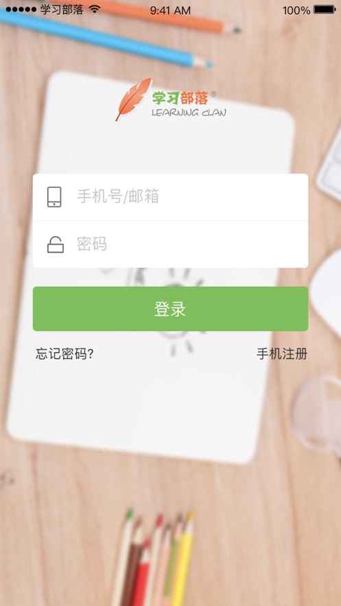 学习部落R V2.1.3 最新版截图1