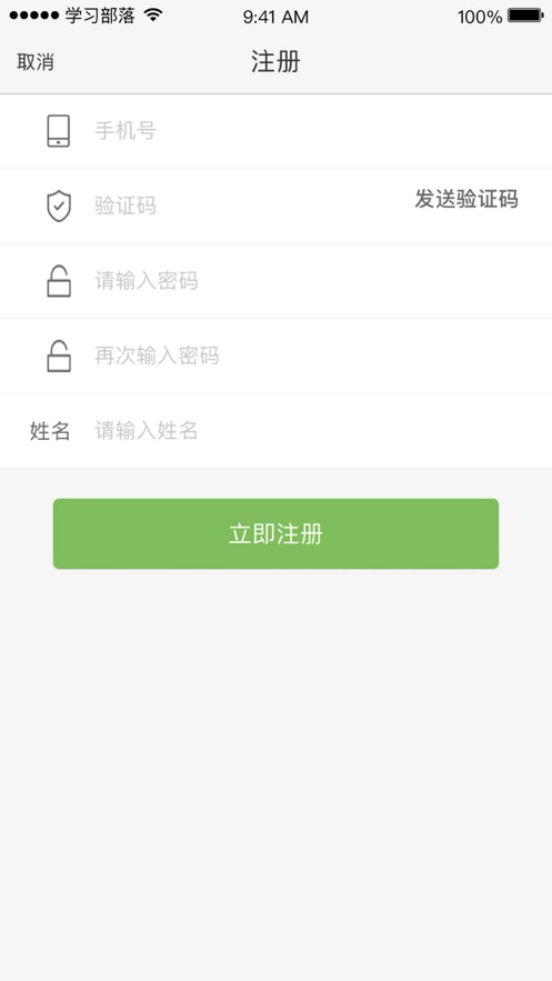 学习部落R V2.1.3 最新版截图2