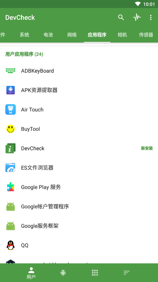 DevCheck显示帧率 V4.43 最新版截图2