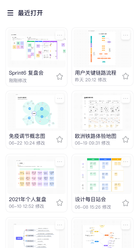 BoardMix手机版app V1.1.3 官方安卓版截图1
