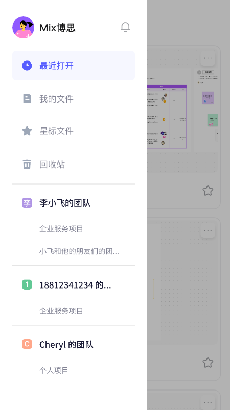 BoardMix手机版app V1.1.3 官方安卓版截图2