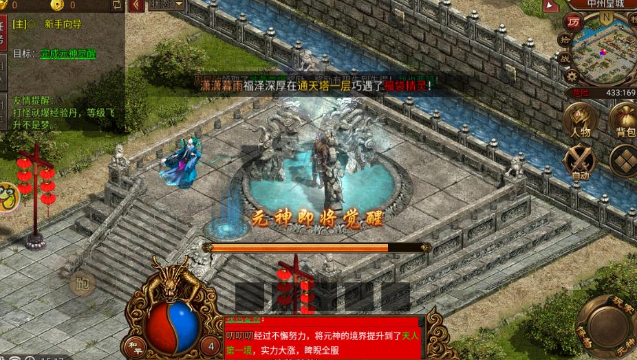 传世1.90怀旧版手游官方最新版 V1.0.15截图1