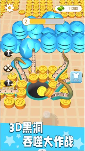 3D黑洞吞噬城市游戏安卓版下载 V1.0截图1