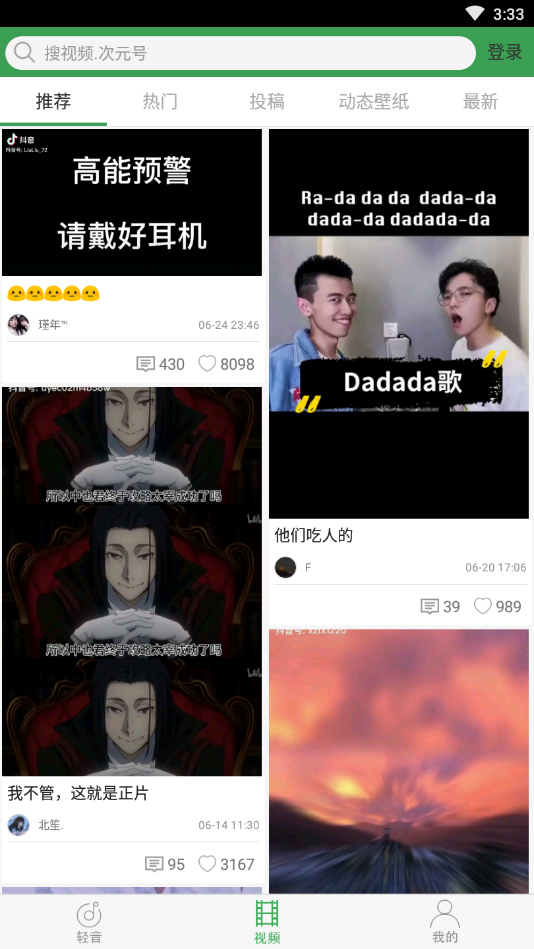 轻音社APP官方版安装 V1.5.9.0截图2