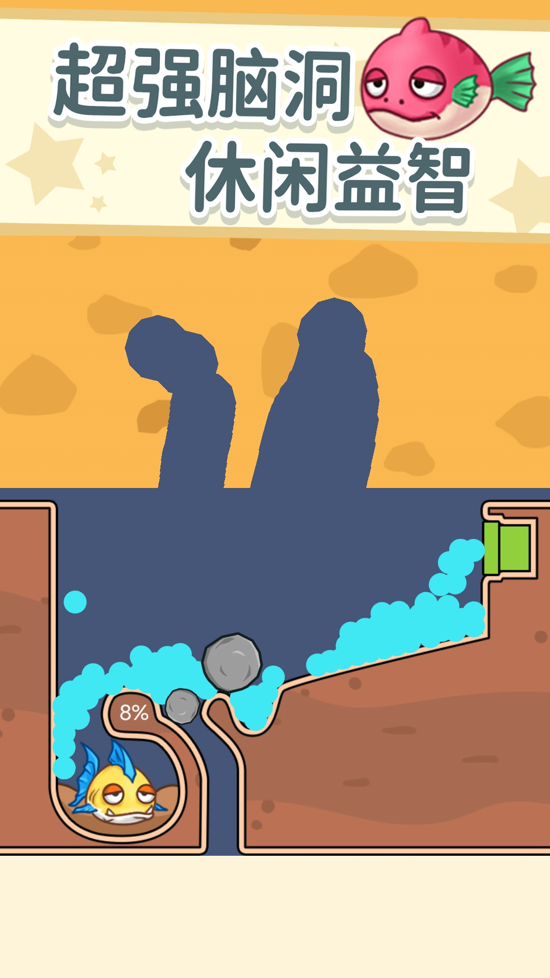 同学帮帮它游戏安卓版 V1.0截图1