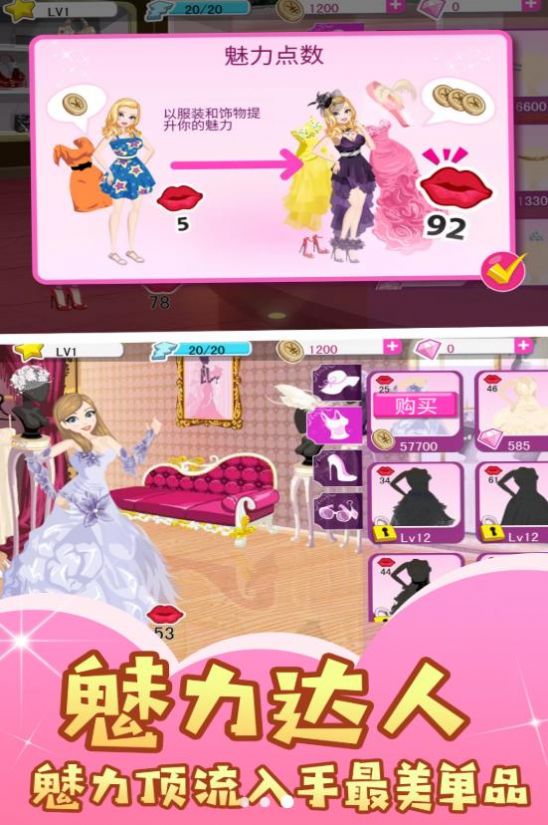 偶像练成史游戏官方版 V1.0.1截图1