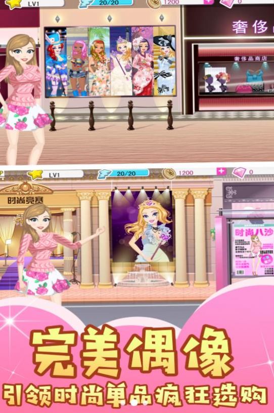 偶像练成史游戏官方版 V1.0.1截图2