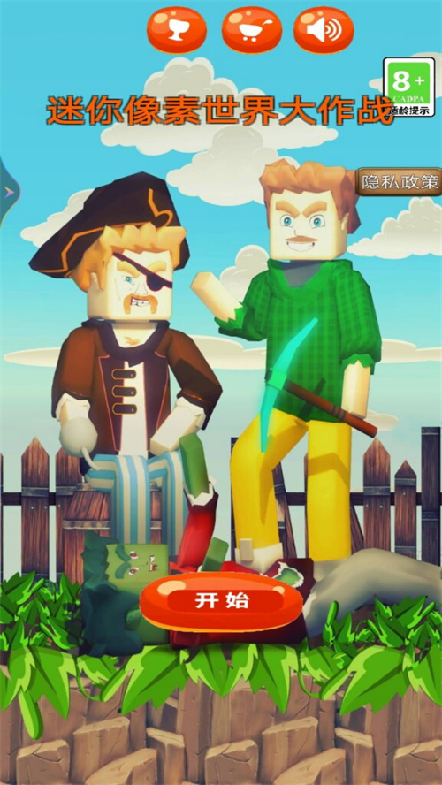 迷你像素世界大作战游戏安卓版 V1.0截图1