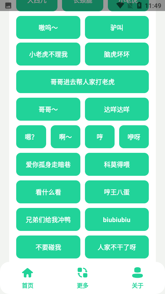夹音盒app V1.0 安卓版截图1