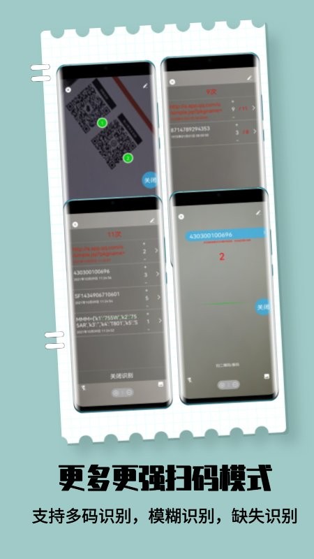 扫一扫pro官方版app V2.8.6 安卓版截图1