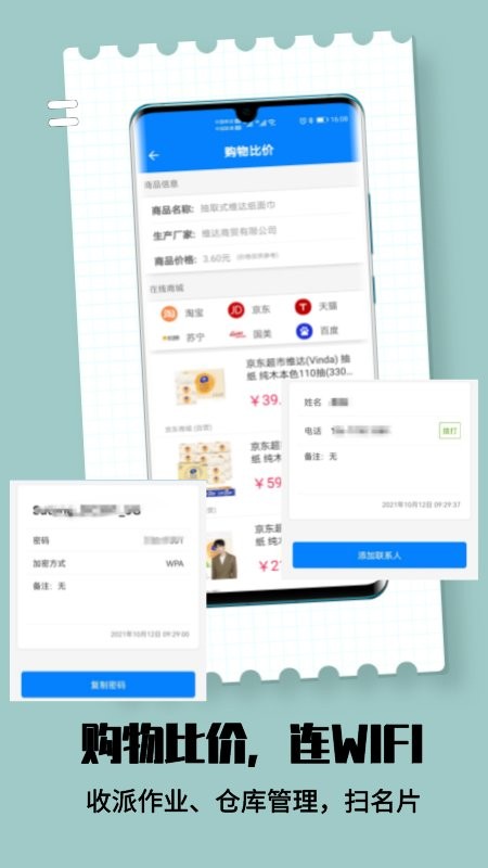 扫一扫pro官方版app V2.8.6 安卓版截图2