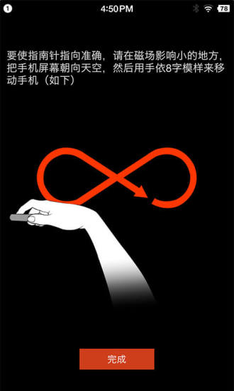 多多指南针手机版 V3.7.7 安卓版截图2
