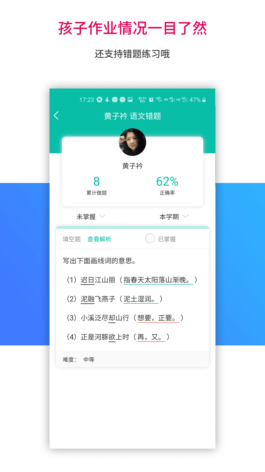 乐教乐学app V1.0.264 安卓最新版截图1