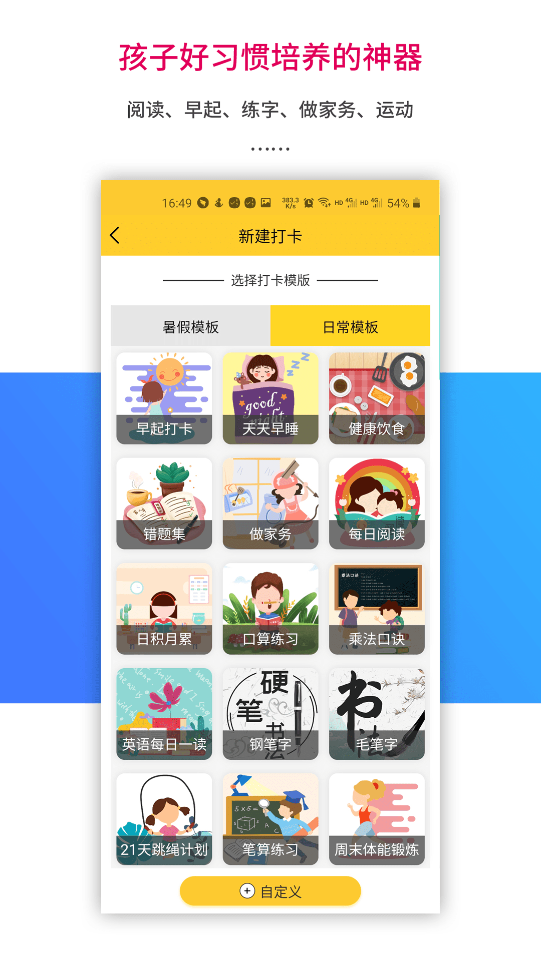 乐教乐学app V1.0.264 安卓最新版截图2