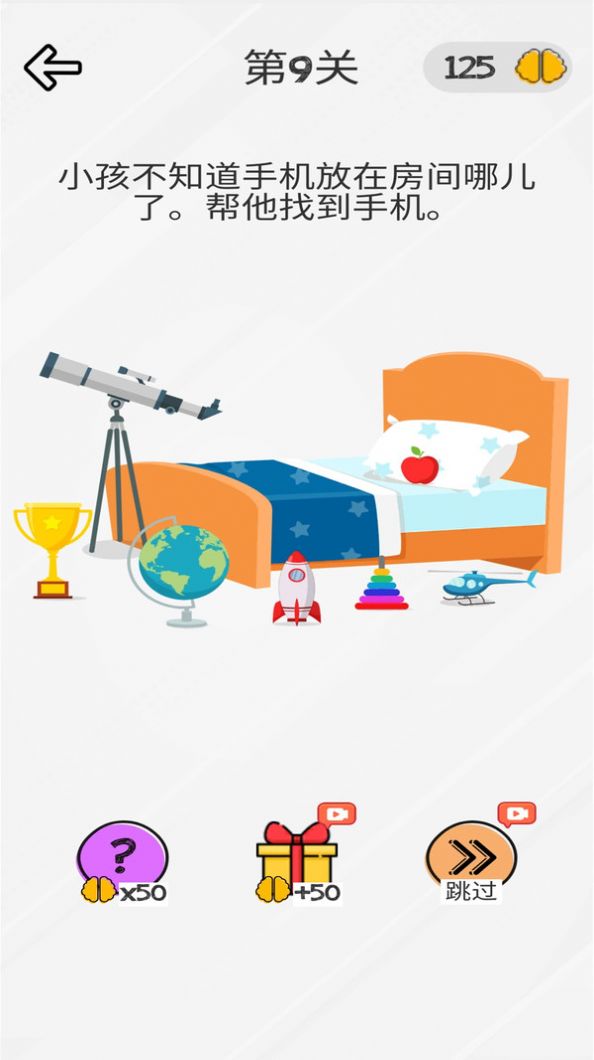 小小脑洞大师游戏官方版 V1.0.1截图1