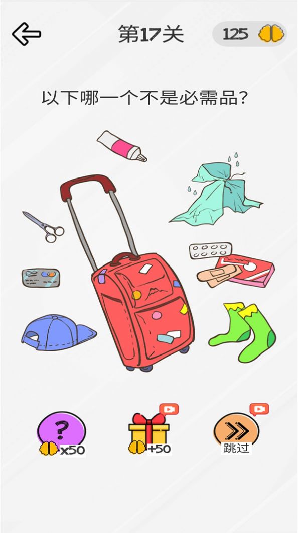 小小脑洞大师游戏官方版 V1.0.1截图2