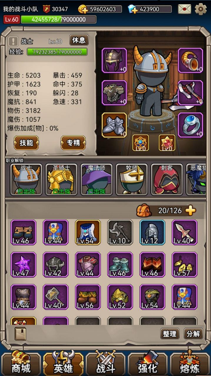 英雄爱挂机游戏官方版 V1.0截图1