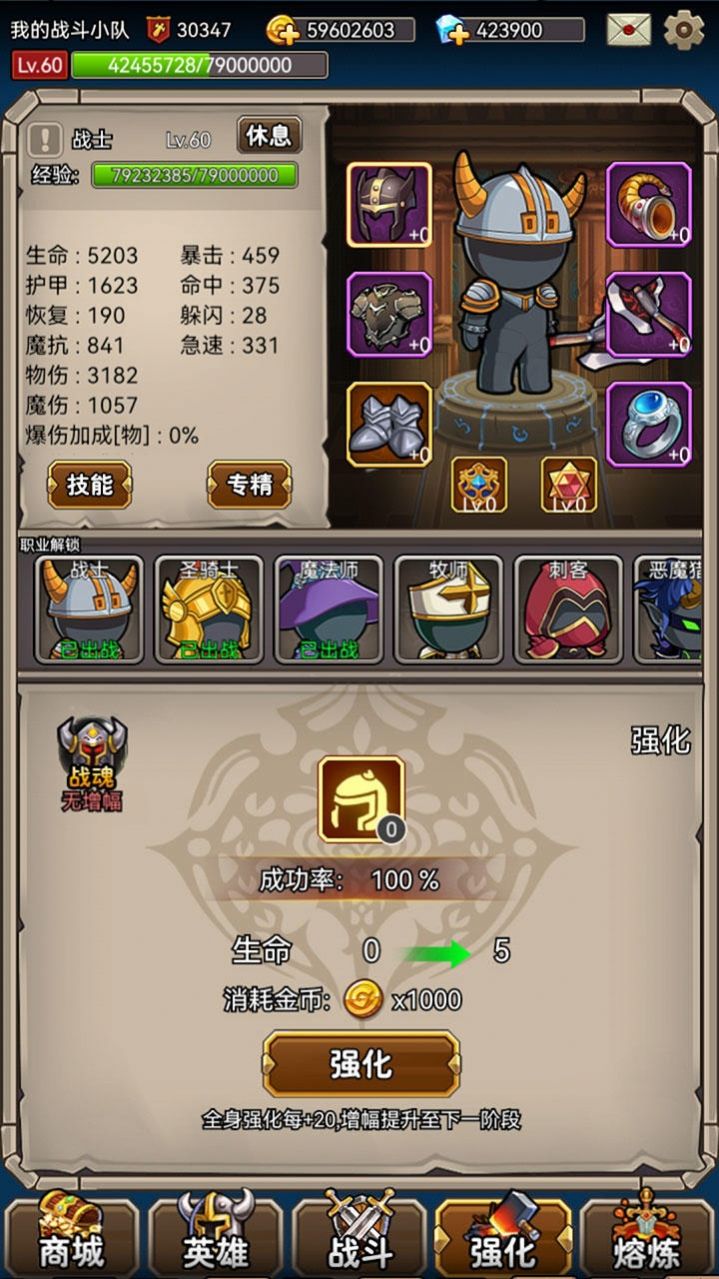 英雄爱挂机游戏官方版 V1.0截图2