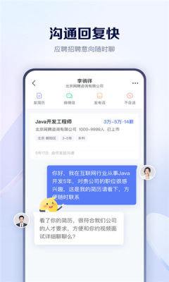 肥牛招聘 V3.2.3截图2