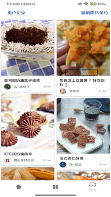 孕妇食谱手机软件最新版 V9.81.40778截图1